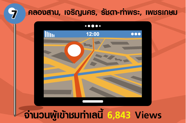 คลองสาน.png