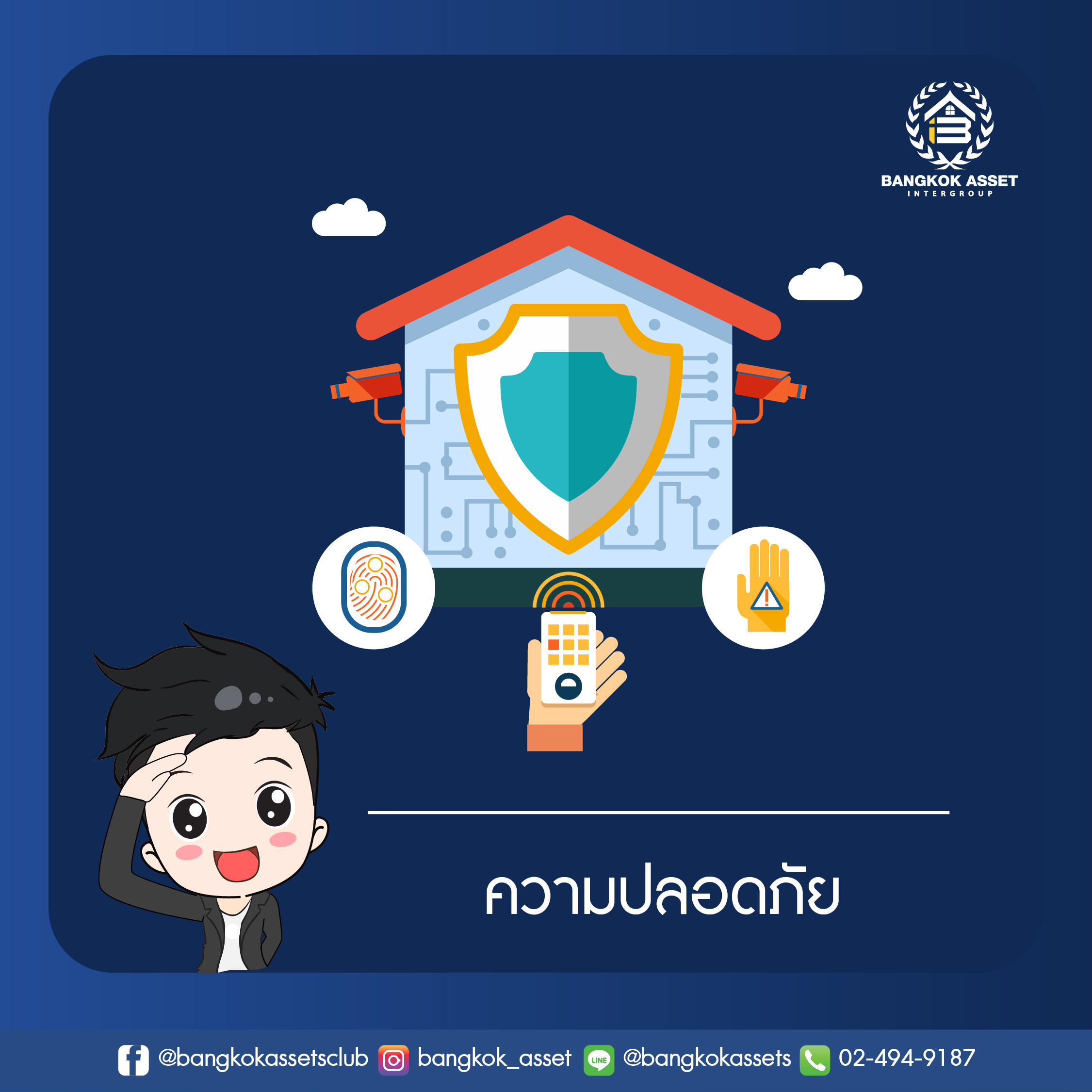 รู้ก่อนซื้อบ้าน! ราคาบ้านถูก-แพงขึ้นอยู่กับอะไรบ้าง_เพจ1-06.jpg