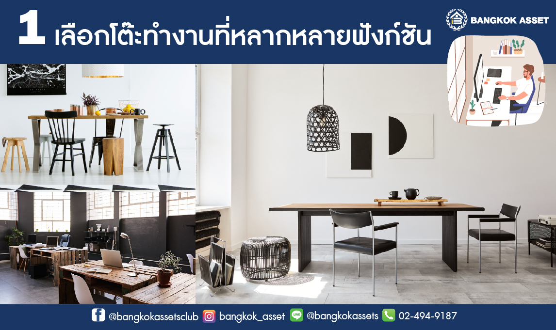 เคล็ดลับจัดโต๊ะทำงานฉบับคน Work from home เพื่อให้_0.jpg