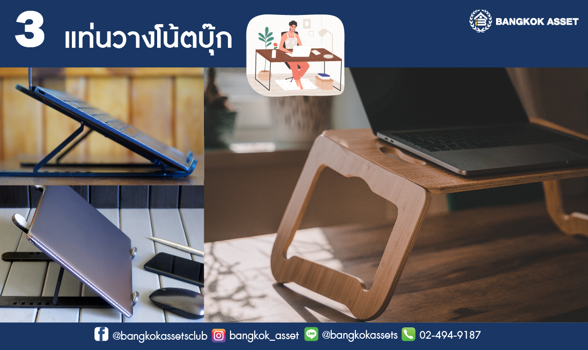 เคล็ดลับจัดโต๊ะทำงานฉบับคน Work from home เพื่อให้_2.jpg