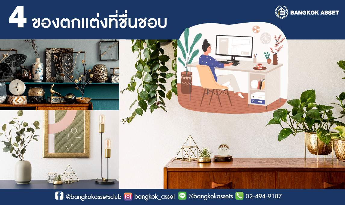 เคล็ดลับจัดโต๊ะทำงานฉบับคน Work from home เพื่อให้_3.jpg