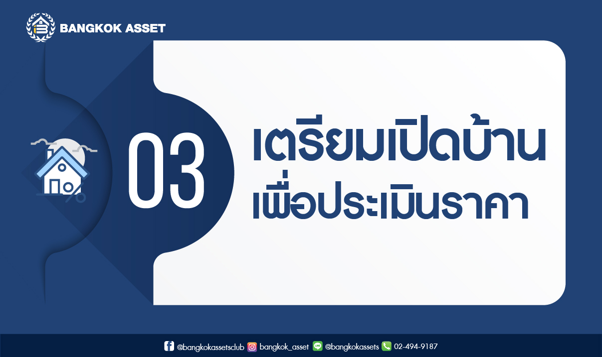 ขายบ้านอย่างไรหากติดจำนองธนาคาร-04.jpg