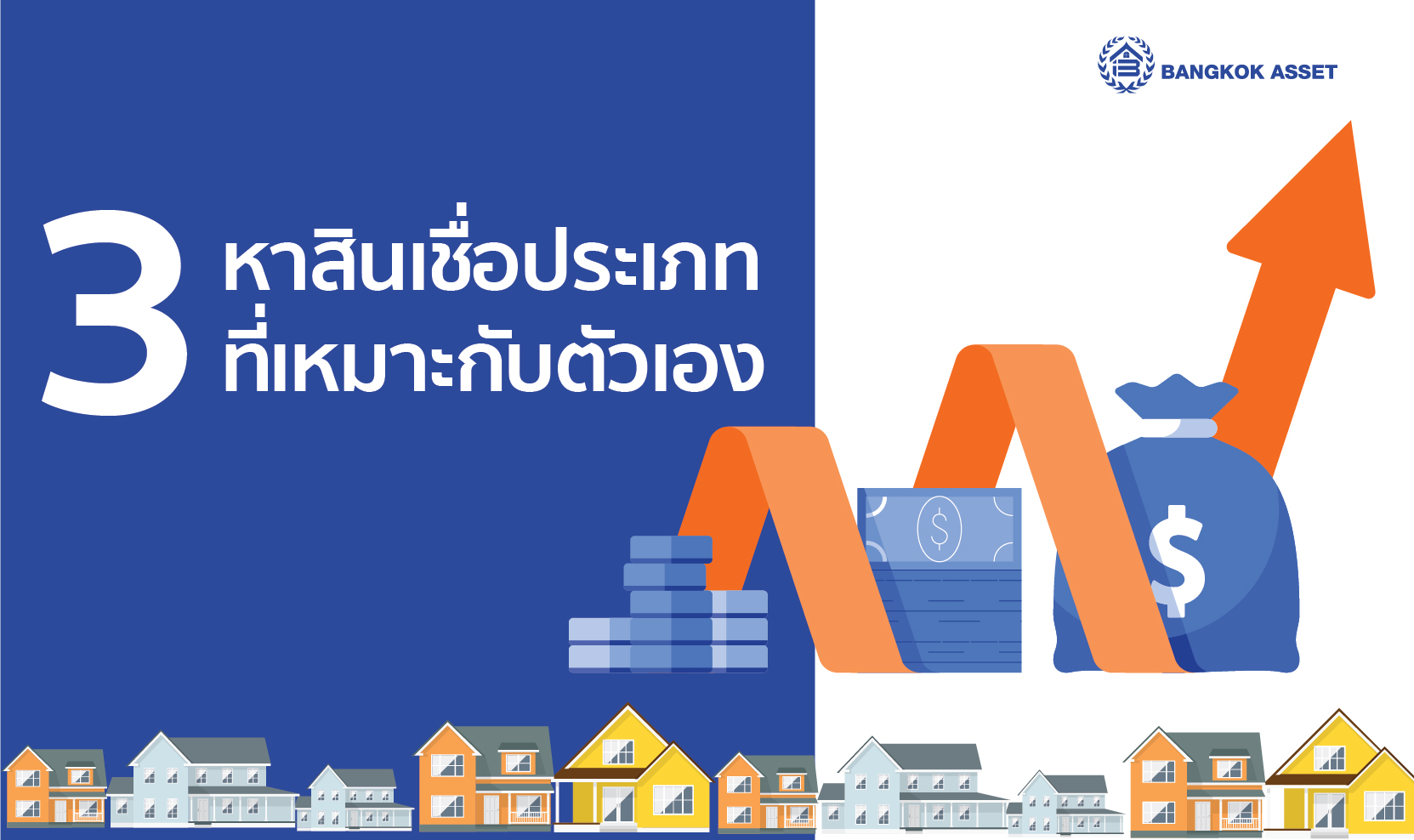 ลงเว็บ-04.jpg